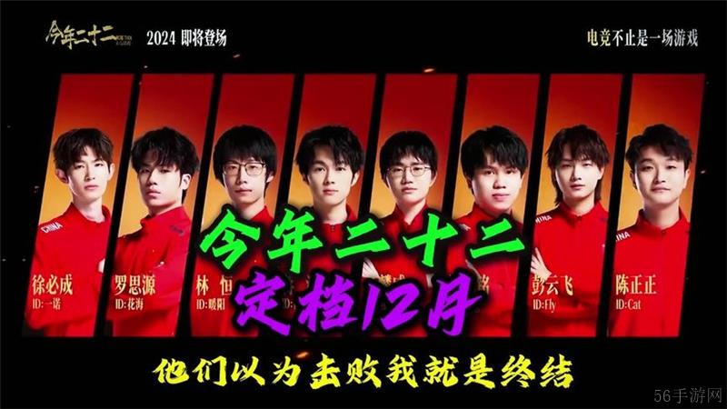 今年二十二11月12日超前点映 12月6日全国公映