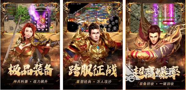 2023最火的传奇手游排行榜TOP5 好玩的传奇游戏合集