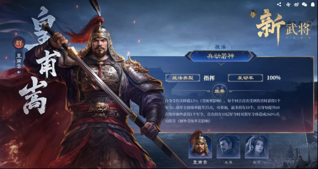 《三国：谋定天下》S7赛季有何亮点？