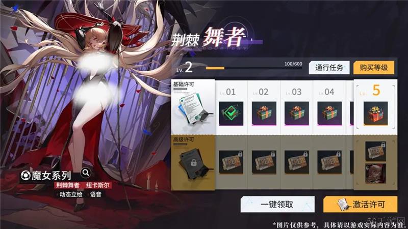 锚点降临2.3版本全新时装上架