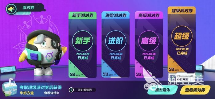 蛋仔派对开始界面进不去 游戏无法进入解决方法