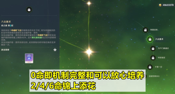 原神绮良良值得培养吗？