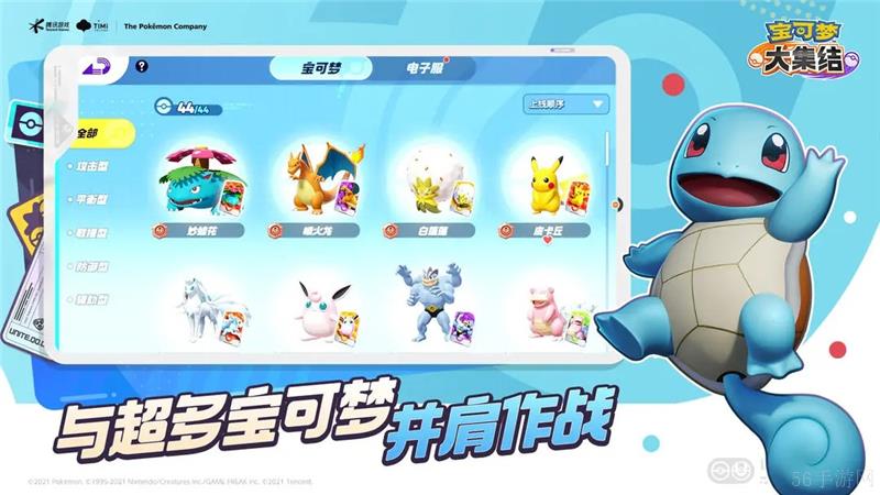 宝可梦大集结有没有pc端
