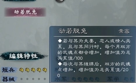 英雄立志传三国志加三魂的女武将具体登场年份介绍