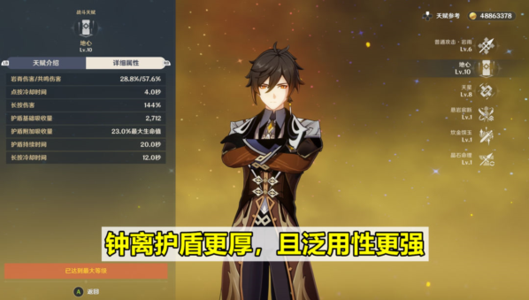 原神绮良良值得培养吗？