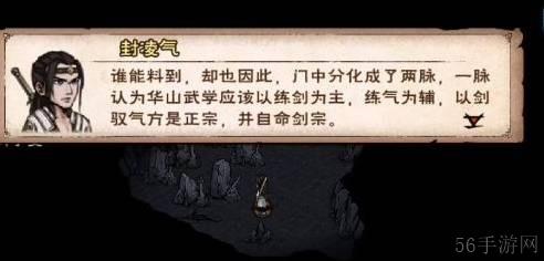 烟雨江湖五狱剑法获得方法
