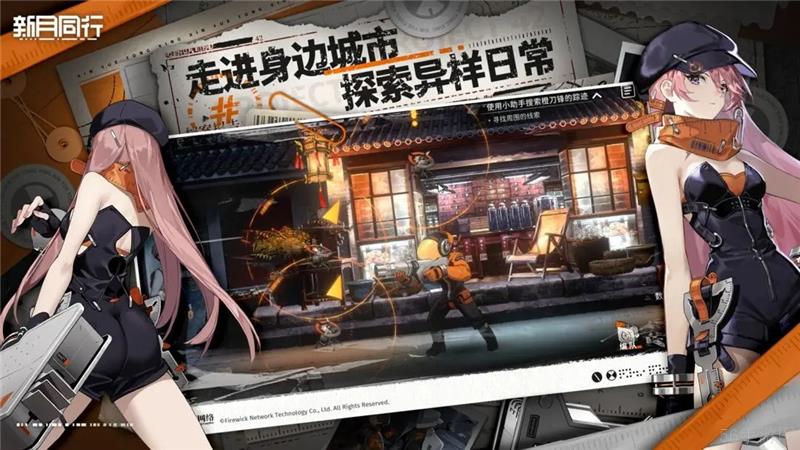 新月同行险境复现打法