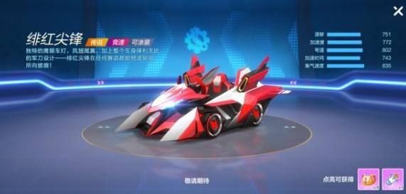 跑跑卡丁车手游烈焰红旗和绯红尖峰哪个好？传说竞速赛车对比分析[视频][多图]