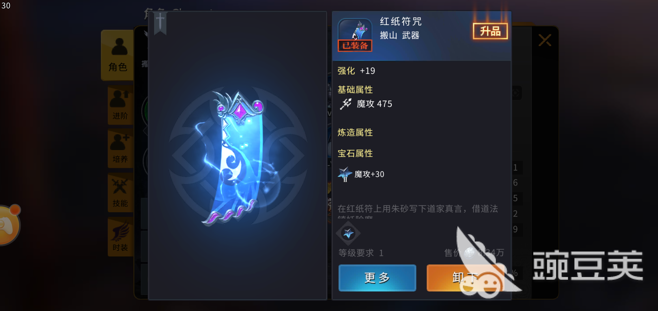 地灵曲宝石物攻魔攻怎么分配 掌握技巧打造神装