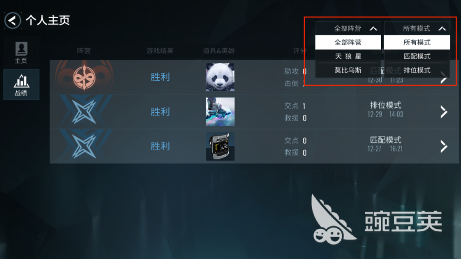 零号任务战绩在哪看 战绩查看方法详解