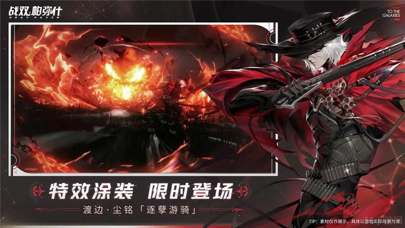 战双帕弥什换绑手机步骤教学