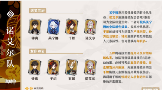 原神千织技能机制是怎样的？