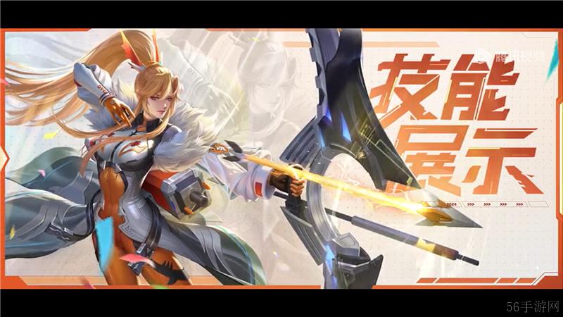 王者荣耀伽罗箭羽风息橙胜无界星元皮肤11月7日上线