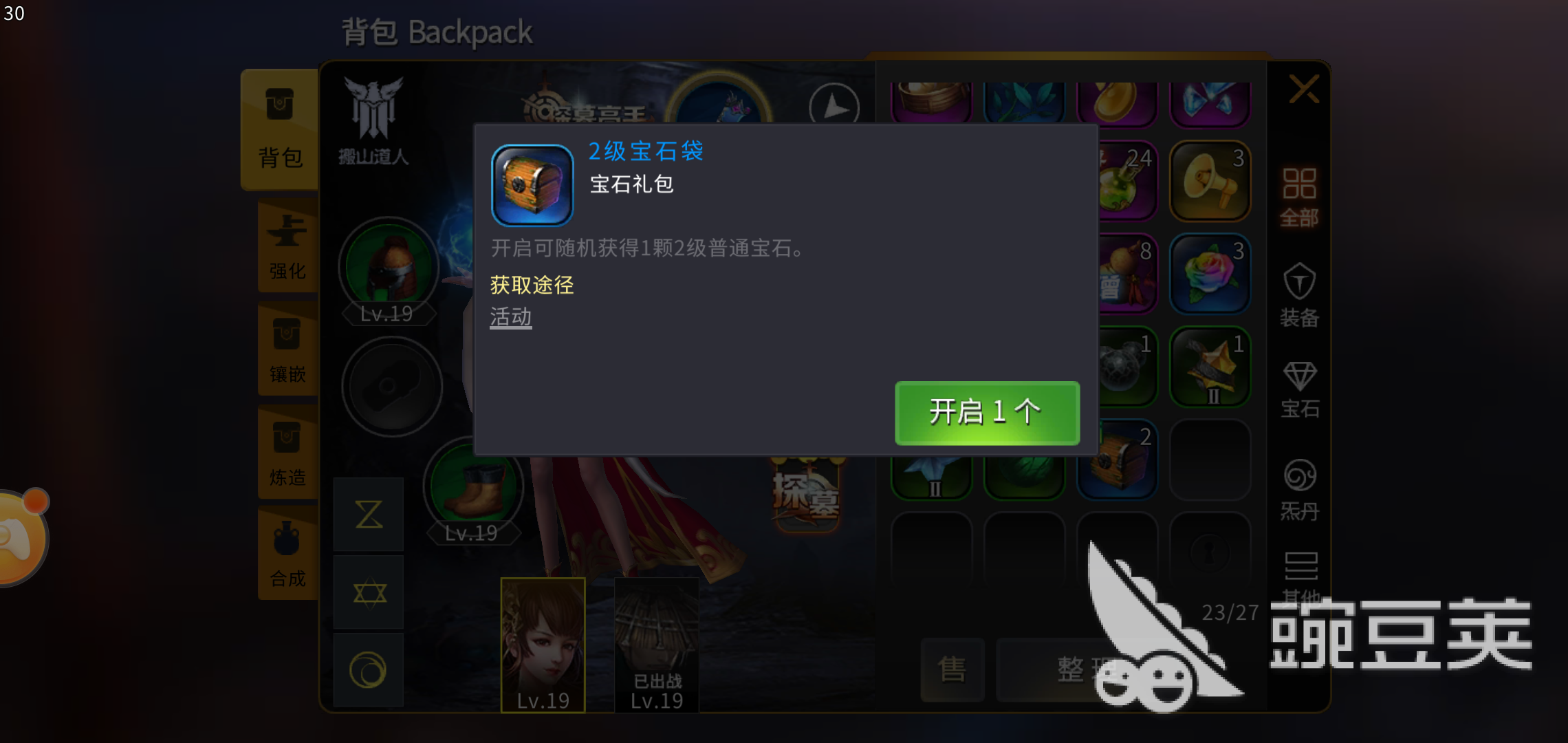 地灵曲宝石物攻魔攻怎么分配 掌握技巧打造神装