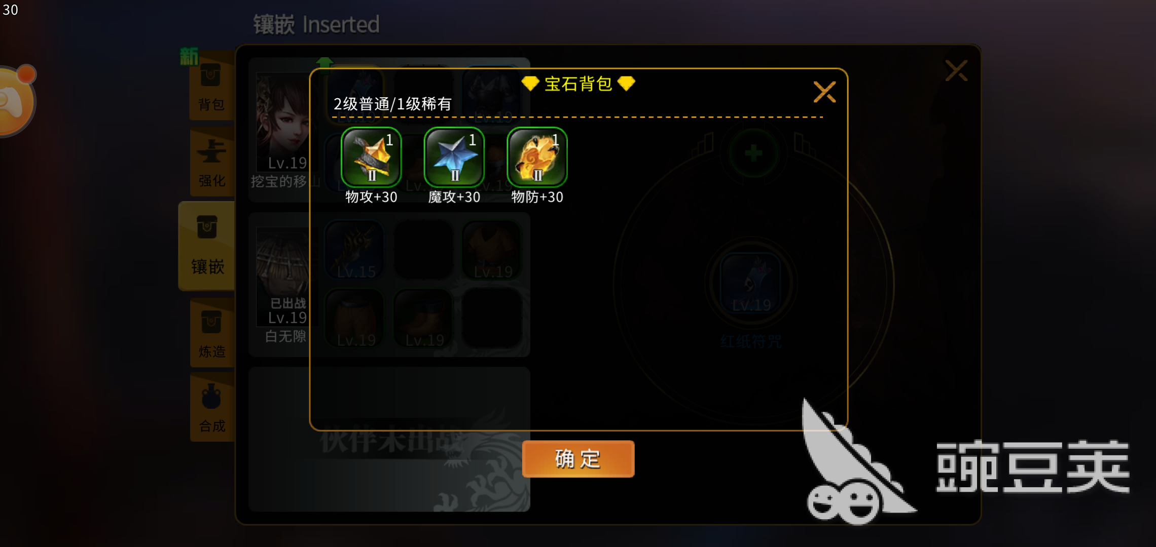 地灵曲宝石物攻魔攻怎么分配 掌握技巧打造神装