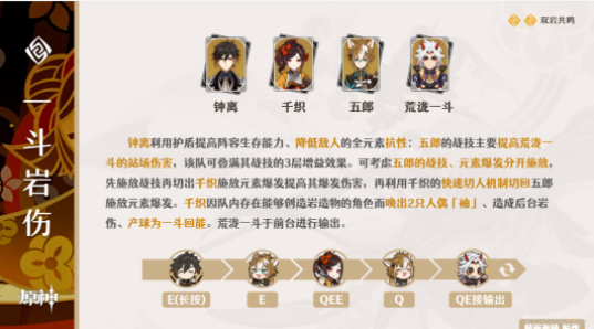 原神千织技能机制是怎样的？