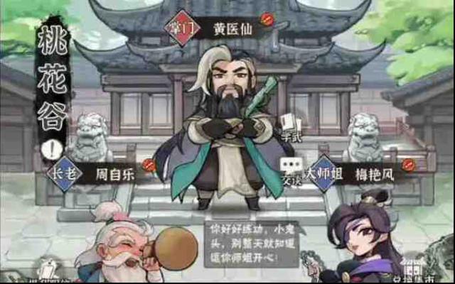 漫游五千年新手攻略