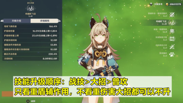 原神绮良良值得培养吗？