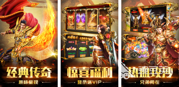 2023最火的传奇手游排行榜TOP5 好玩的传奇游戏合集