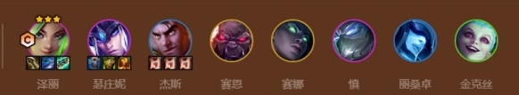 金铲铲之战S9基克枪手怎么玩？