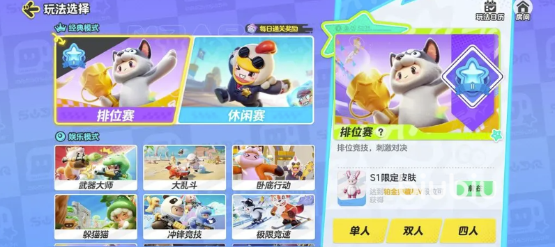元梦之星段位大全分析 元梦之星游戏段位详细内容介绍