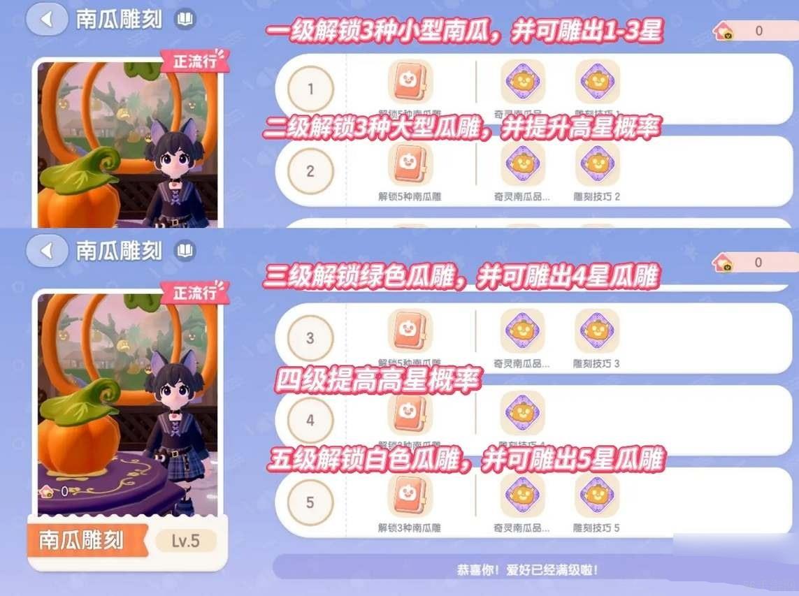 心动小镇破碎南瓜头雕刻方法