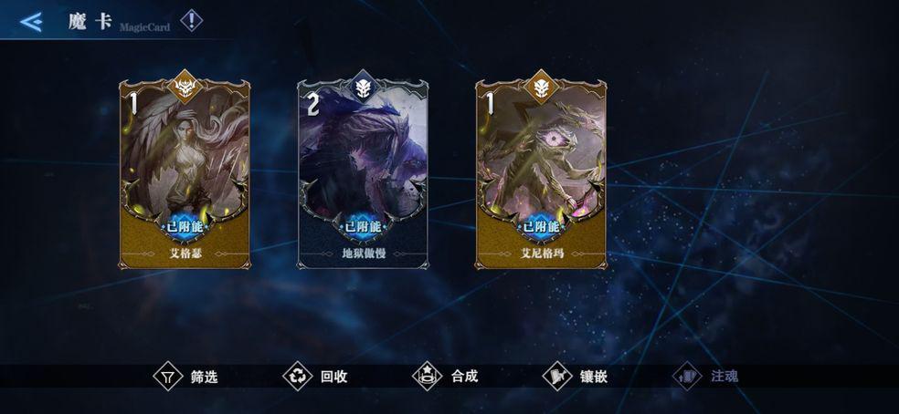 鬼泣巅峰之战魔卡怎么搭配？魔卡搭配推荐