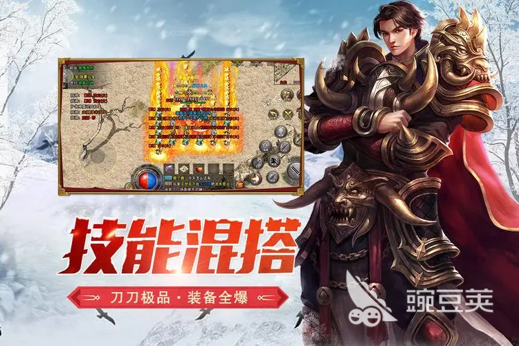 2023最火的传奇手游排行榜TOP5 好玩的传奇游戏合集