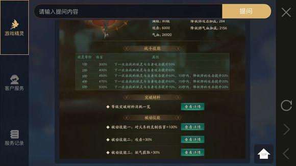 神都夜行录妖灵排行攻略，五行属性中值得培养的妖灵推荐