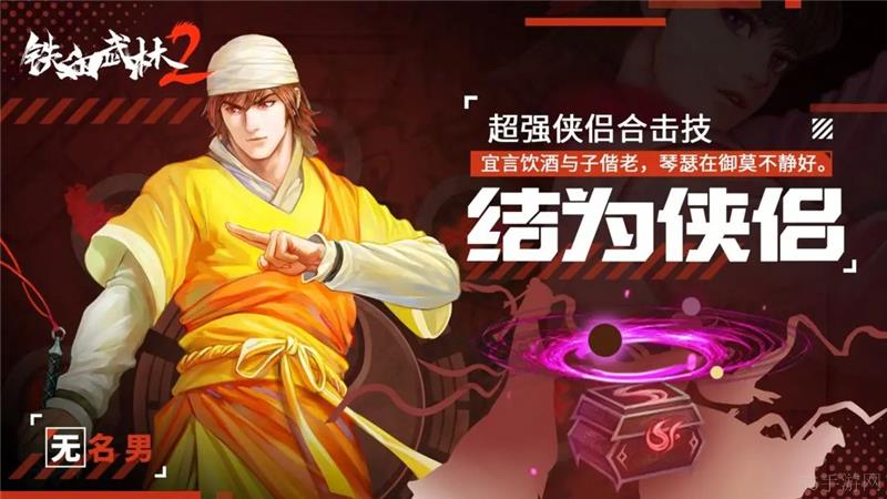 铁血武林2兑换码2024最新