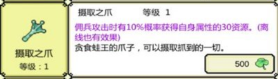 打BOSS新吉祥圣器摄魂之爪属性图鉴