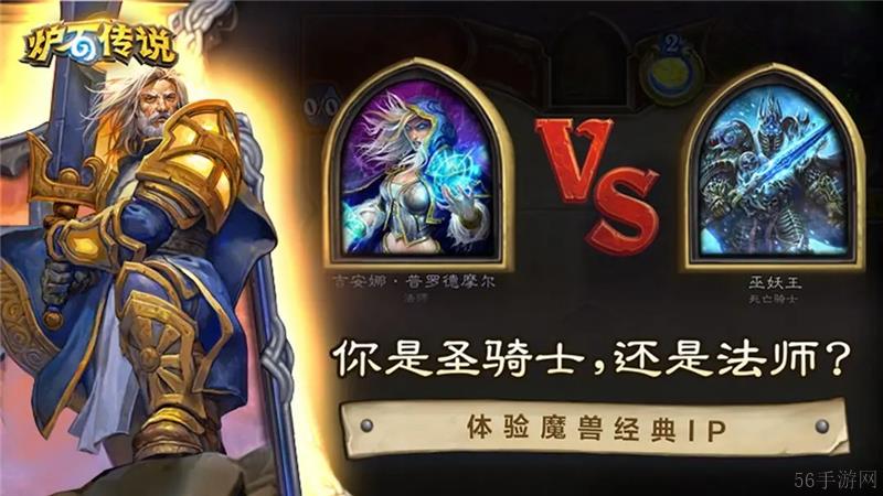 炉石传说奥丁防战卡组对局思路