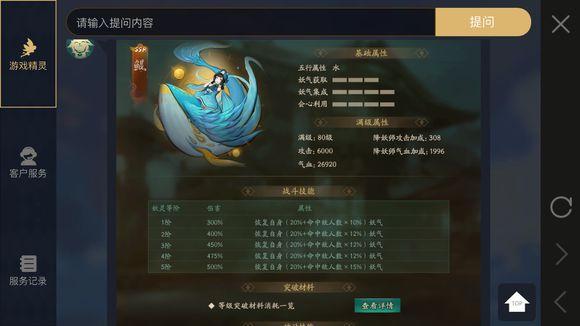 神都夜行录妖灵排行攻略，五行属性中值得培养的妖灵推荐