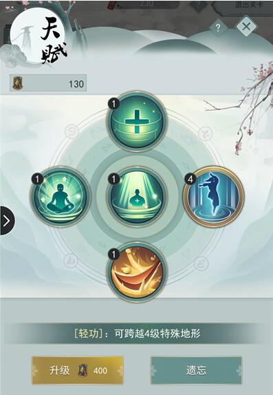 江湖悠悠轻功升级方法介绍