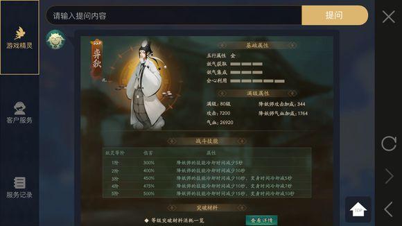 神都夜行录妖灵排行攻略，五行属性中值得培养的妖灵推荐