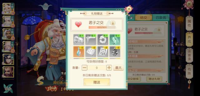 神雕侠侣2怎么提升好感度，提升好感获取绝学