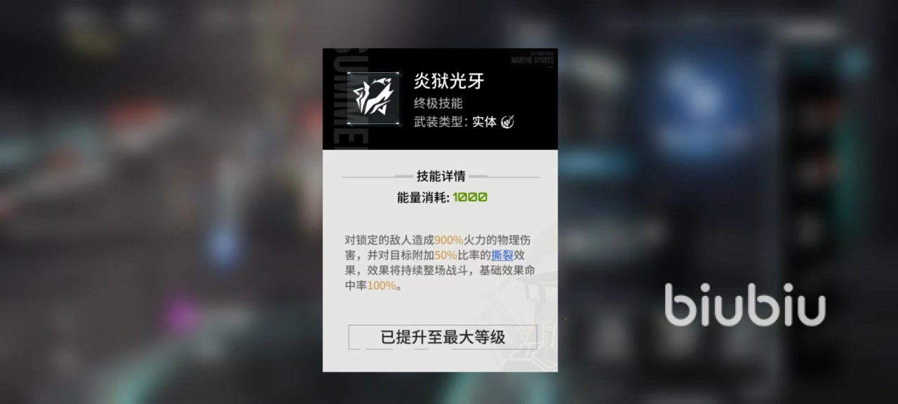 艾塔纪元超零翼技能好用吗 超零翼技能效果详解