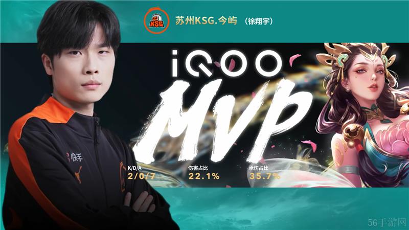 2024KPL年度总决赛11月10日赛事 重庆狼队对决苏州KSG以4比3取胜