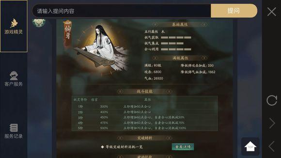 神都夜行录妖灵排行攻略，五行属性中值得培养的妖灵推荐