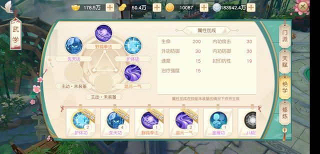 神雕侠侣2怎么提升好感度，提升好感获取绝学