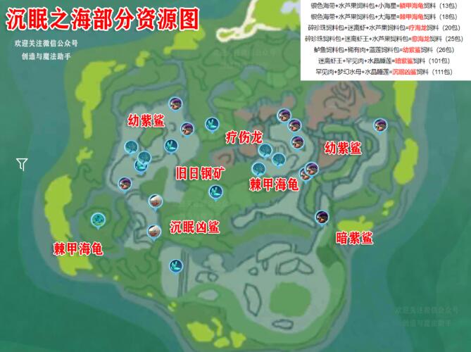 创造与魔法疗海龙捕捉方法介绍