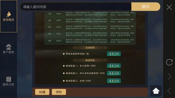 神都夜行录妖灵排行攻略，五行属性中值得培养的妖灵推荐