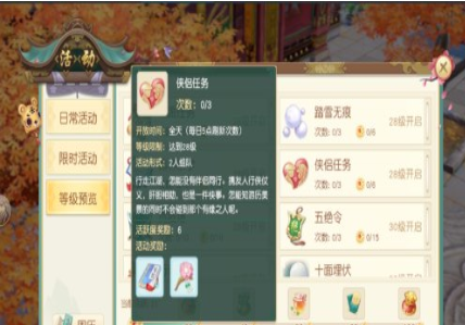神雕侠侣2怎么提升好感度，提升好感获取绝学