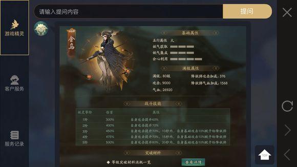 神都夜行录妖灵排行攻略，五行属性中值得培养的妖灵推荐
