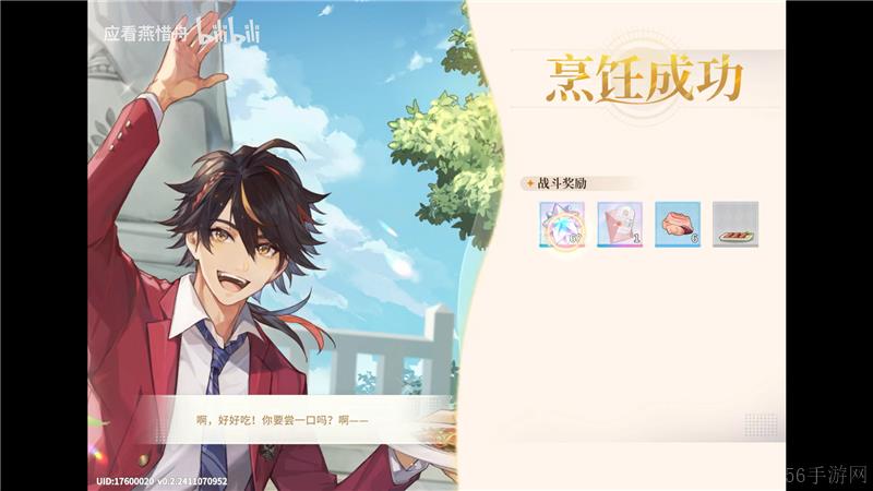 维斯塔的餐桌星火对决玩法是什么