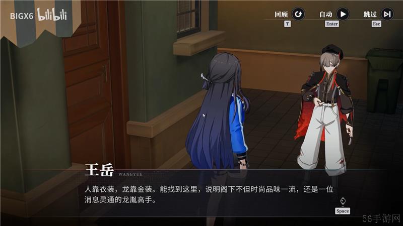 归龙潮怎样解锁人靠衣装