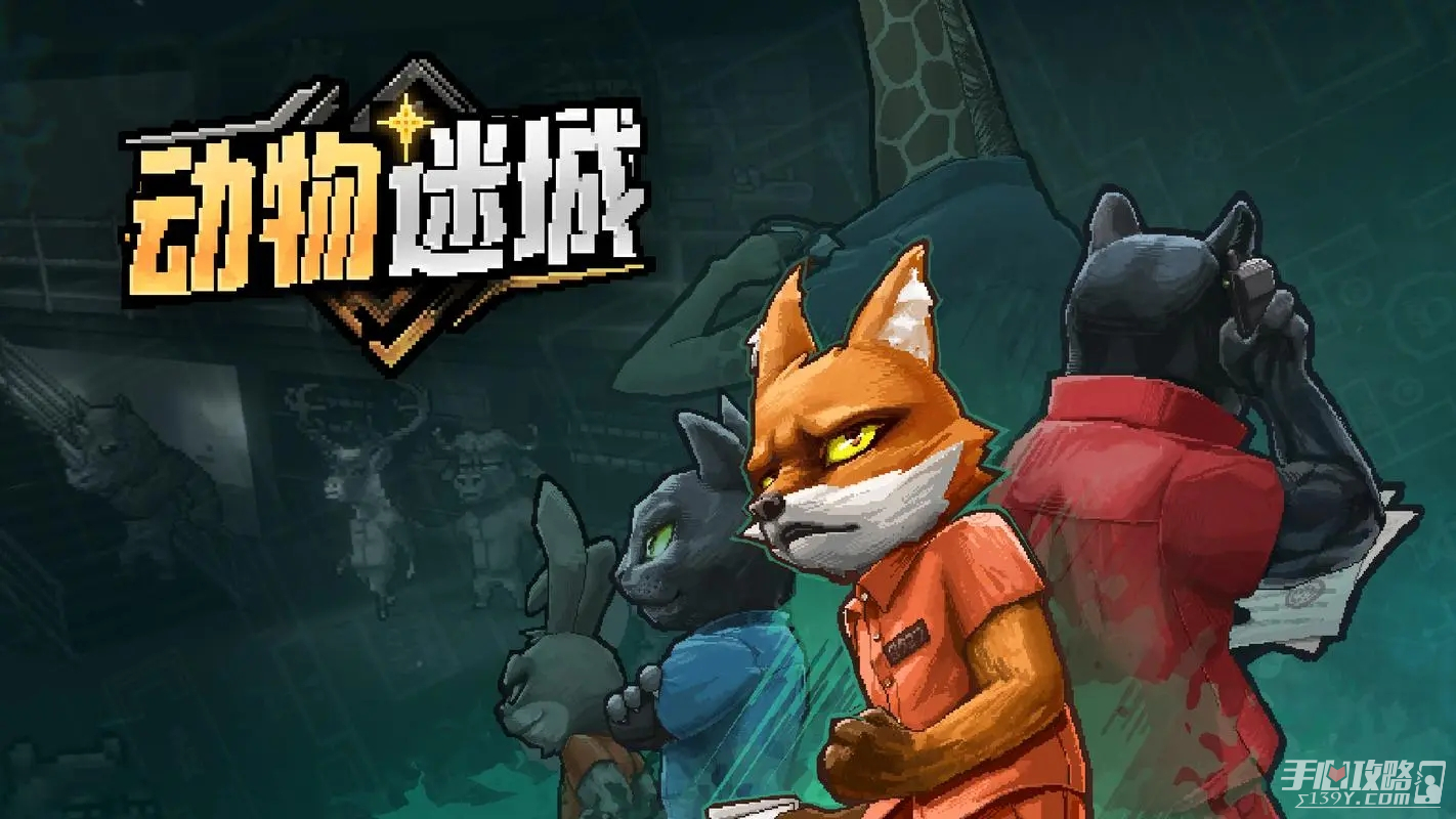 《动物迷城》老虎骰子点数提高方法