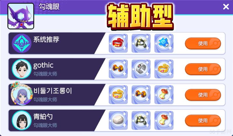 宝可梦大集结持有物搭配思路