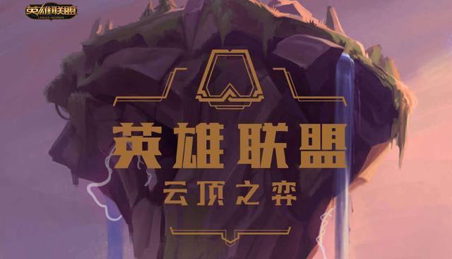 云顶之弈新手需要知道什么 云顶之弈新手入门教程