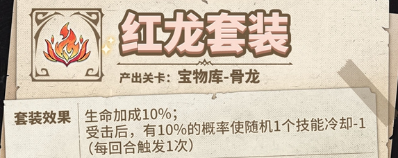 纳萨力克之王藏品怎么获得？